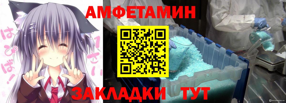АМФЕТАМИН VHQ  Вход с VPN  Амфетамин  Алексеевка 