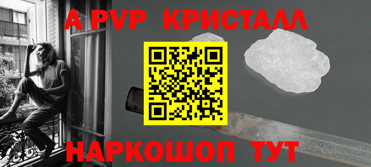 A-PVP Соль  A PVP Соль  наркошоп  Алексеевка  Вход с VPN  A PVP СК 
