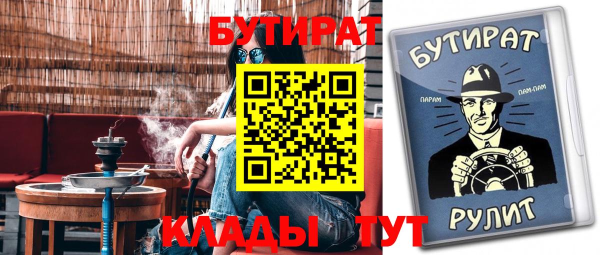 Бутират вода Алексеевка