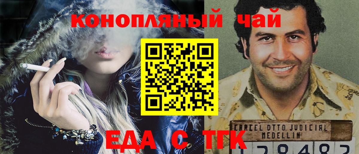 Алексеевка  Печенье с ТГК конопля  Вход с VPN 
