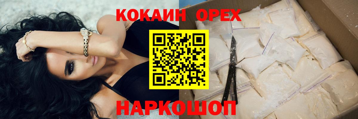 Алексеевка  COCAIN Перу  Вход с VPN  COCAIN 99% 