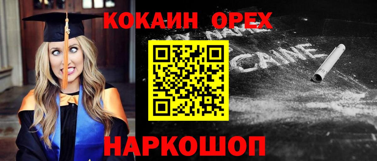 COCAIN FishScale Алексеевка