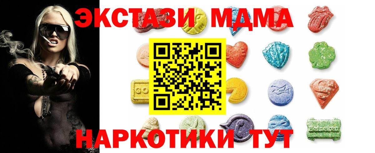 ЭКСТАЗИ mix  Вход с VPN  Алексеевка 
