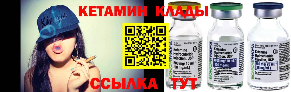 Алексеевка  КЕТАМИН ketamine  Вход с VPN  КЕТАМИН ketamine 