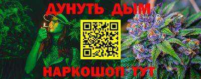 каннабис Абакан