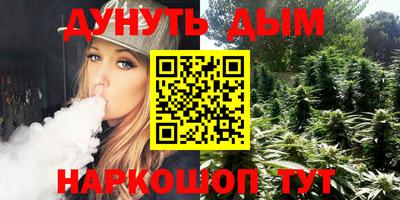 каннабис Абакан