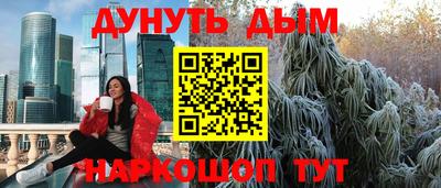 каннабис Абакан