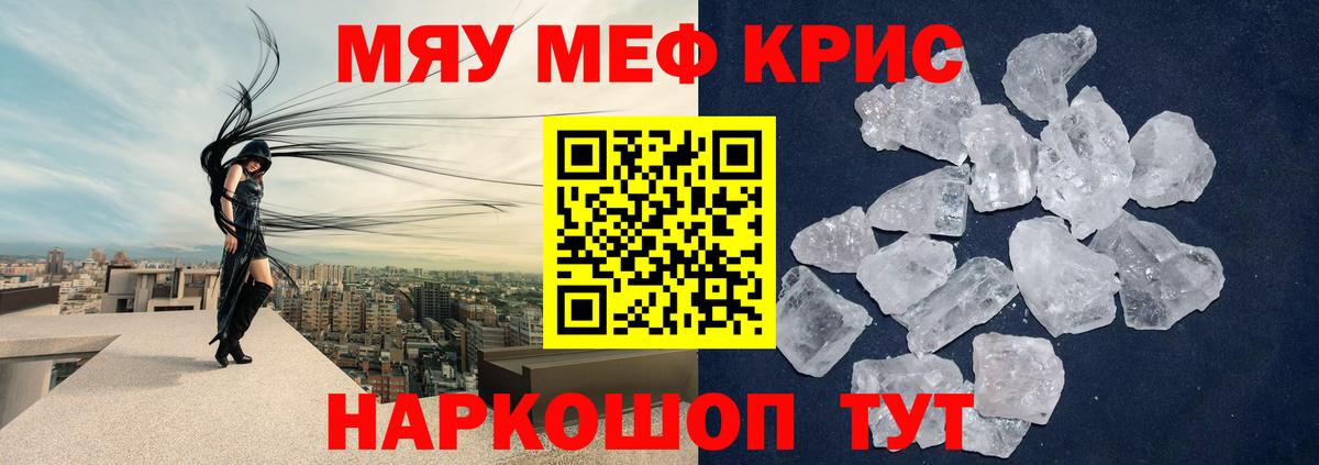 Алексеевка  МЕФ мука  Вход с VPN  МЯУ-МЯУ  Меф мяу мяу 