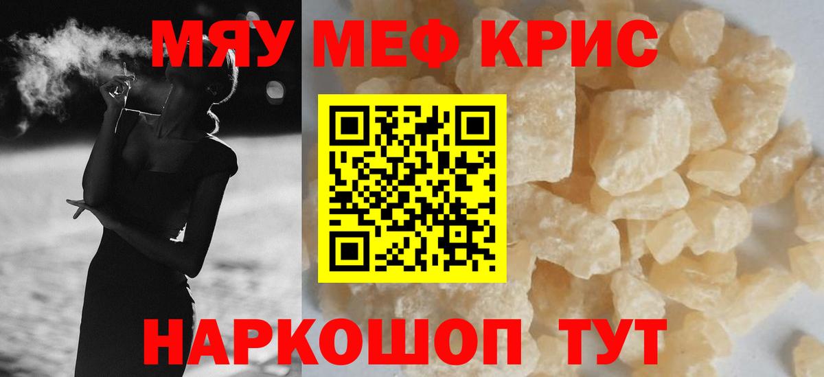 Мефедрон мука Алексеевка
