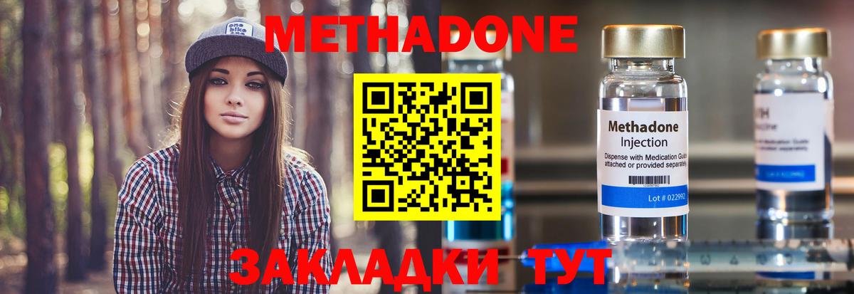 нарко площадка наркотические препараты  Метадон белоснежный  МЕТАДОН methadone  блэк спрут зеркало  Вход с VPN  Алексеевка 