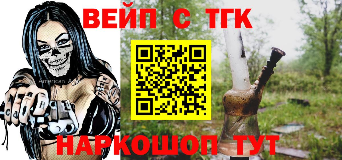 Дистиллят ТГК Wax  Вход с VPN  как найти   Алексеевка 